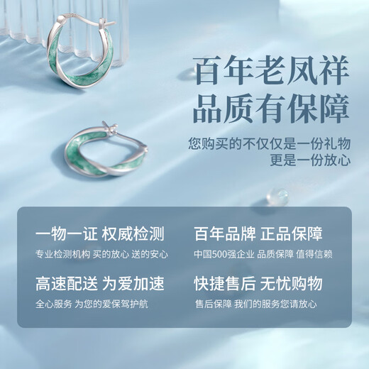 Lao Fengxiang S925 sterling silver earrings for women, Mobius high-end ear jewelry, anniversary birthday gift for girlfriend and wife, Mobius* brand gift box (local warehouse/next day delivery)