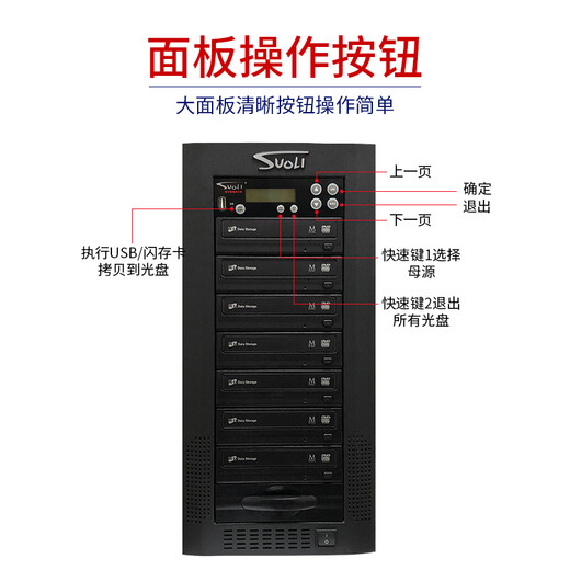 Soli Smart DVD Disc Copy Machine CD Drive/One-to-seven disc-to-disc copy machine/U disk-to-disc one-to-seven copy machine/SL-7DU (single U version)