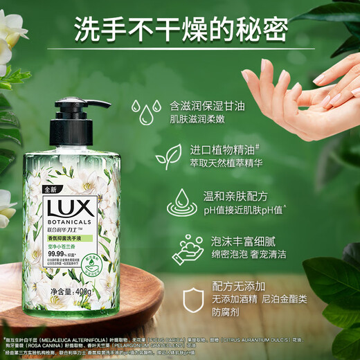 LUX Fragrance Antibacterial Hand Sanitizer Combination Freesia 400gx2+Sakura 400g+Verbena 400g Moisturizing