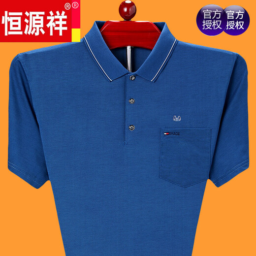恒源祥品牌高档短袖T恤男夏季新品男士polo保罗衫中青年纯棉半袖翻领t恤 9905红色XH M 165建议120斤以下