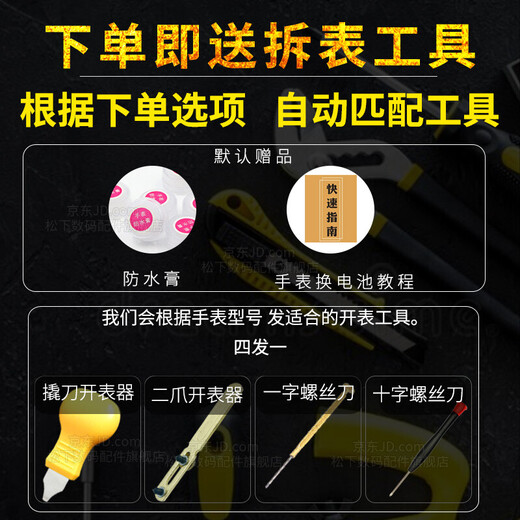 松下（Panasonic）格雅Geya原装男女手表电池石英机芯纽扣圆电子1.5V通用sony Hg JAPAN更换带工具根据后盖型号下单 1粒 6187G