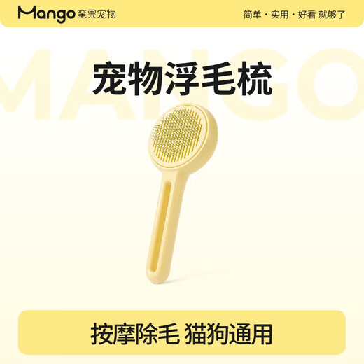 Mango Mango pet cat comb special comb dog hair cleaner cat comb to remove floating hair long hair short hair cat pet comb cat and dog universal hair removal