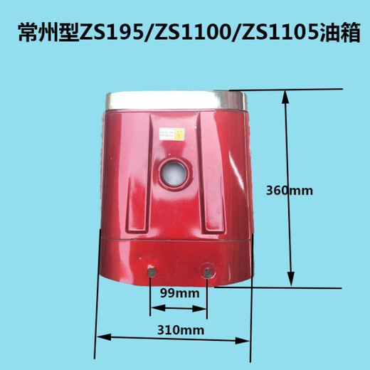 农机配件常195/1100/1105/1110/1115柴油机12/15/18/20匹油箱 195/1100/1105油箱(带护板)