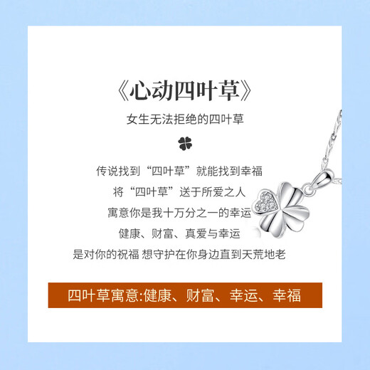 Saint-Jacques four-leaf clover 999 sterling silver necklace women's fashion jewelry pendant Chinese Valentine's Day gift for girlfriend