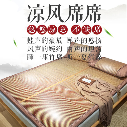 Jianliyuexiang carbonized bamboo green bamboo mat double bed mat single 1.5 meters [double-sided and foldable]