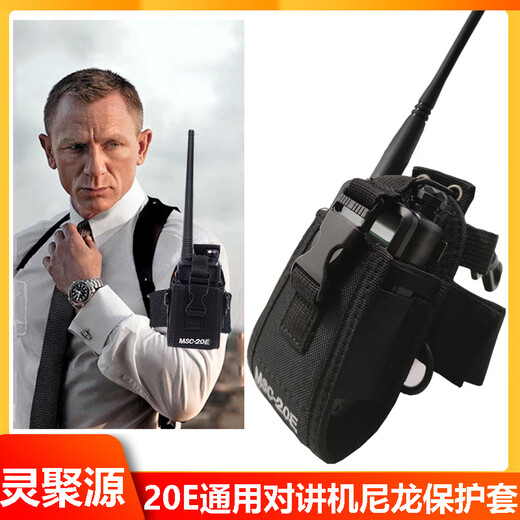 Walkie-talkie protective cover, universal handheld woven nylon cover, Xiaomit Yitong Quansheng UV2 handheld arm bag, bag (including shoulder strap) + arm strap
