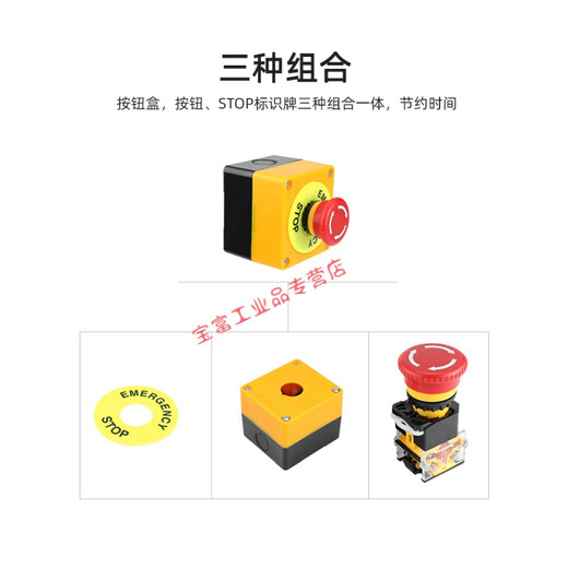Elevator freight elevator safety STOP emergency stop button switch box with protective cover rainproof emergency stop three-position start emergency stop switch combination set