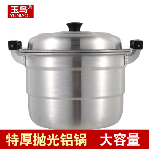 Yuniao extra thick double-layer aluminum steamer household old-fashioned large aluminum pot thickened large capacity soup pot commercial large Lu pot water boiler 32CM extra thick polished aluminum pot + 2 steaming sheets 32cm