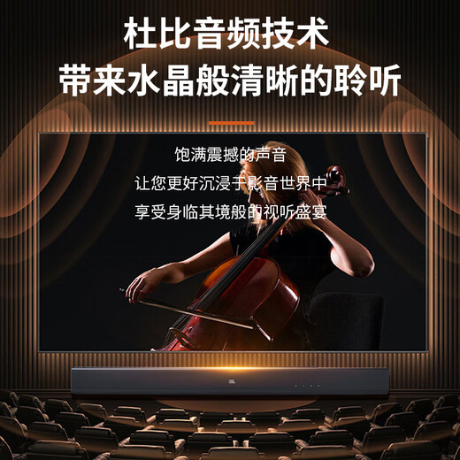 JBL CINEMA SB550 Echo Wall TV Speaker 3.1 Dolby Sound Home Theater Soundbar Home Wireless Bluetooth Computer Smart Speaker