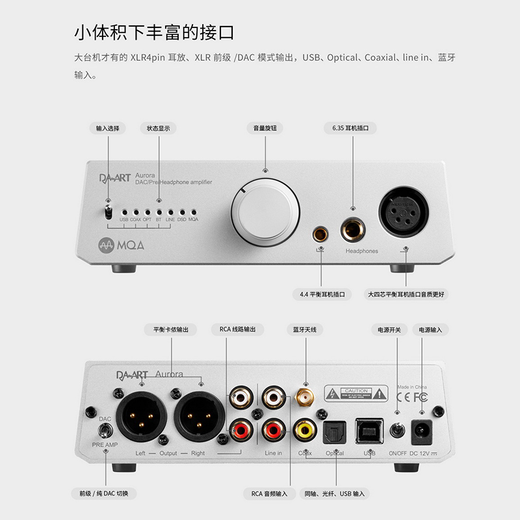 Da-art Yulong Aurora audio decoder DAC balanced interface Bluetooth headphone amplifier decoding preamp all-in-one machine 4.4 balanced XLR dual output black standard version