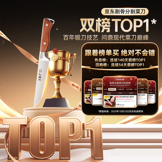 Wang Mazi Zerlege- und Spaltmesser, besonders scharfes, multifunktionales Metzgermesser zum Töten von Schweinen, Rindern und Schafen sowie zum Schneiden von Fleisch.