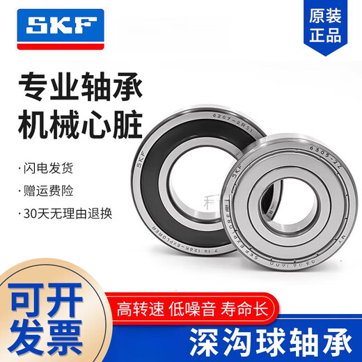 NSK bearing 6318 6319 6320 6322 6324 6326 C3 high speed motor customization 6318-2Z/C3 original imported iron cover seal