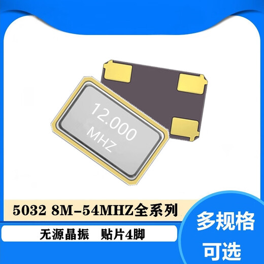 Lanshi foot passive crystal oscillator chip crystal oscillator 5032 11.0592MHZ (60 pieces)