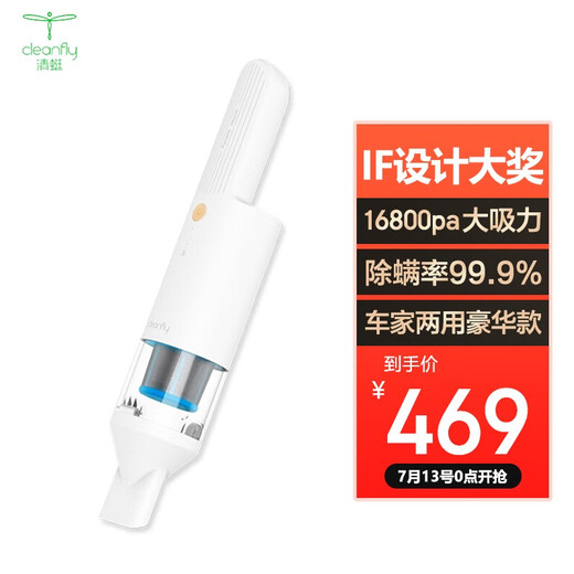 (cleanfly) Cleanfly H2 car vacuum cleaner with large suction power 16800pa Xiaomi Youpin wireless handheld wet and dry high-speed brushless motor vacuum cleaner for home and car white luxury set