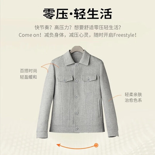 VICUTU men's coat double-sided woolen short business versatile autumn and winter coat white coffee M