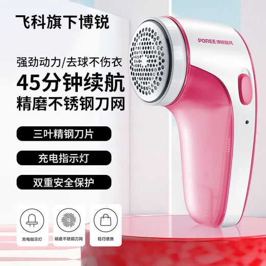 Feiko Borui household hair ball trimmer, wool clothing pilling, rechargeable wool removal, suction hair removal shaver, Feiko Borui high power PR1505 (1 knife included)