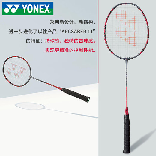 YONEX尤尼克斯羽毛球拍单拍yy日本进口明星同款大赛系列职业级比赛用拍 弓箭ARC11pro 灰珍珠4U SF发货