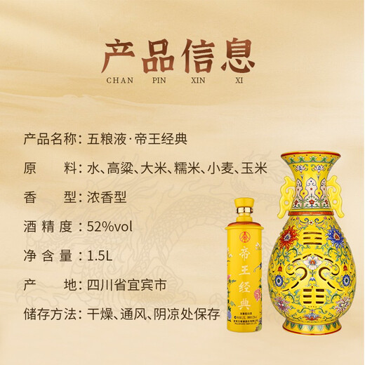 Produced by Wuliang Luzhou Fragrance General Factory, Liquor Luzhou Fragrance Sichuan Famous Liquor, Collection Display Cabinet, Self-Drinking, New Year Gifts, Wine Gift Box, 52 Degrees, 1.5L, 1 Bottle, Imperial Classic