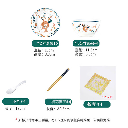 Wanxiang Xiaolu Japanese-style underglaze bowl and dish set household ceramic tableware bowl chopsticks noodle bowl soup bowl plate chopsticks combination bowl