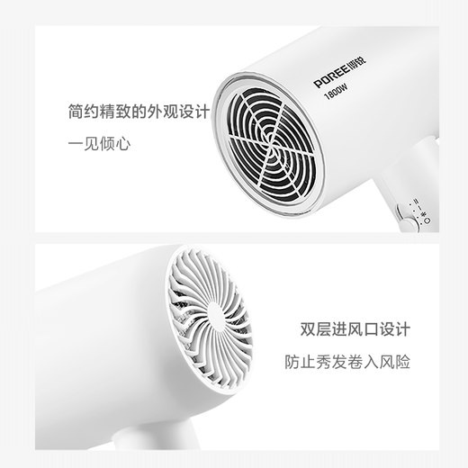 POREE hair dryer, household high-power hair dryer, student dormitory, portable, high wind, low noise, three-speed temperature 360, nozzle hair dryer as a gift for girlfriend, simple white, three-speed temperature control, available in multiple scenarios, PH1621 1800w