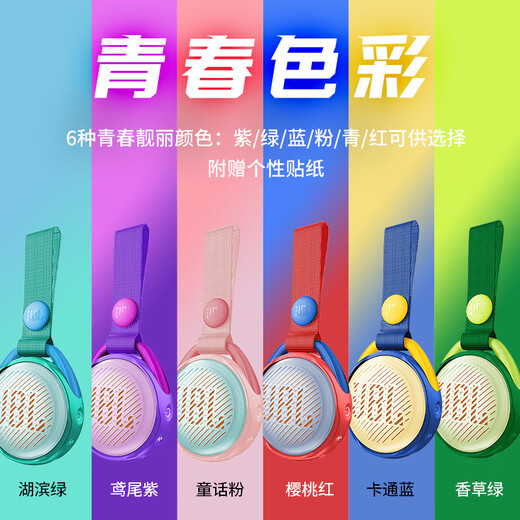 JBL JRPOP Music Bubble Portable Colorful Outdoor Bluetooth Speaker Mini Pendant Environmentally Friendly Material IPX7 Waterproof and Fall-Resistant National Subsidy Cherry Red