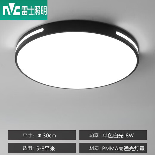 NVC Lighting (NVC) Lámpara de techo LED lámpara de dormitorio lámpara de sala de estar atmósfera moderna y sencilla lámpara de pasillo de balcón de restaurante nórdico redondo ultradelgado LK Tianyuan* negro 30 cm luz blanca