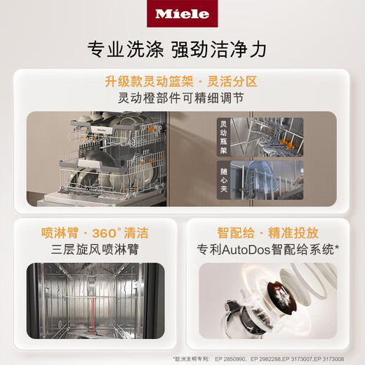 Miele dishwasher semi-embedded European original imported home smart kitchen 16 sets large capacity high temperature sterilization G 7604 C SCi national subsidy
