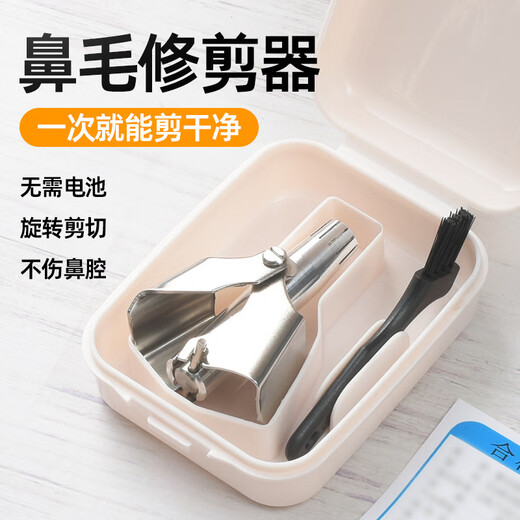 Hepu Seiko Quality Nose Hair Trimmer Mid-Autumn Festival Gift Stainless Steel Men's Manual Nostril Removal and Shaving Nose Hair Cutter