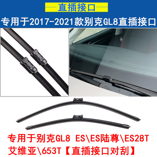 Применимо к Buick GL8 Wiper Original GL8 Wiper GL8 ES28T AVIA 653T OLD CLASSIC LU ZUN 25S FAT HEAD BLADE 17-21 ES28T AVIA [Прямая подключаемое интерфейс Парное соскоба]]