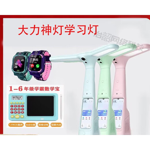 
Dali Intelligent New Dali Shen Lamp Learning Lamp Working Lamp Eye Protection Table Lamp Tutoring Lamp Flagship T6ProT5P Learn 99 New T5 Lake Water Blue (8G Memory)