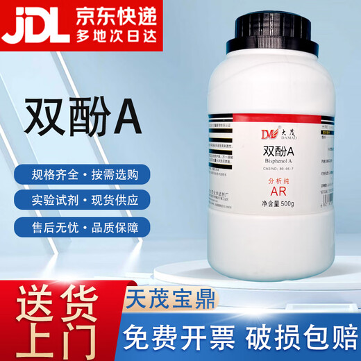 Damao Bisphenol A Diphenol Propane Analytical Pure AR500gCAS 80-05-7 Analytical Pure AR500g AR500g Spot