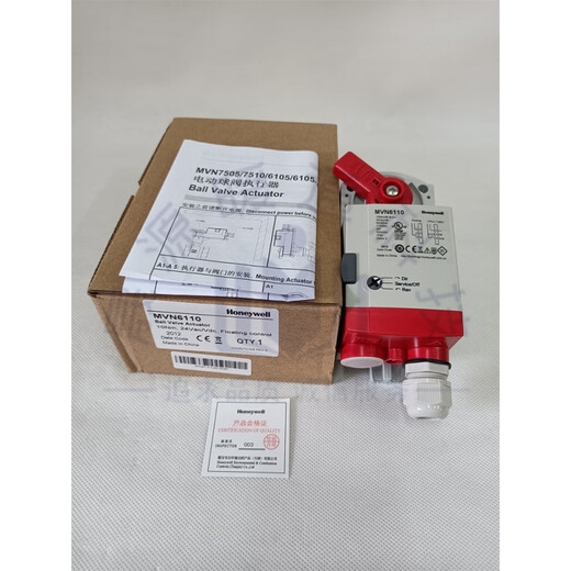 Honeywell MVN7505 7220 electric switch adjustment actuator VBA16P threaded ball valve water valve MVN7510 (24V adjustment)