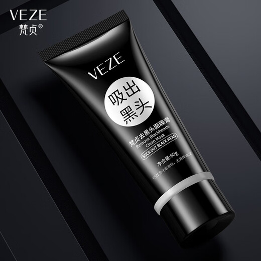 Fanzhen Blackhead Remover Mask Cream Cleansing Peeling Nasal Mask Cream Shrink Pores T Zone Facial Care Men and Women General Cleansing 1 Pack 60g