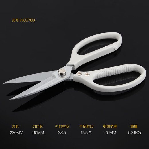 威力狮不锈钢手工剪刀家用厨房办公室剪纸美工剪子多功能鸡骨剪刀 w4654【手术合金钢】工业级