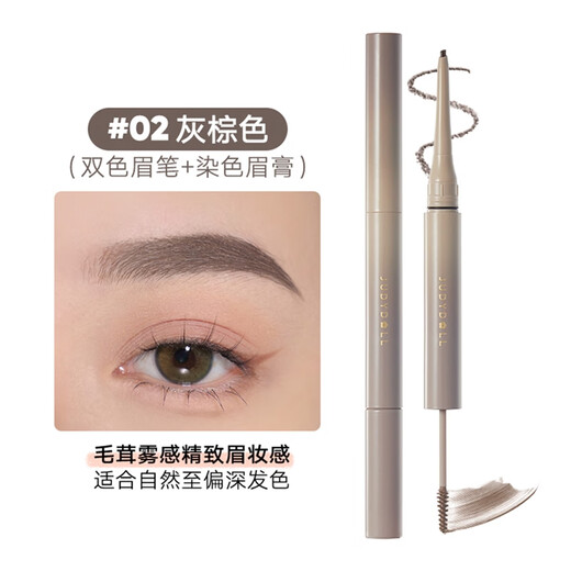 Judydoll double-headed eyebrow pencil, two-color eyebrow pencil, dyed eyebrow cream, three-dimensional sketch eyebrow pencil, waterproof and long-lasting, Christmas gift 02 gray brown