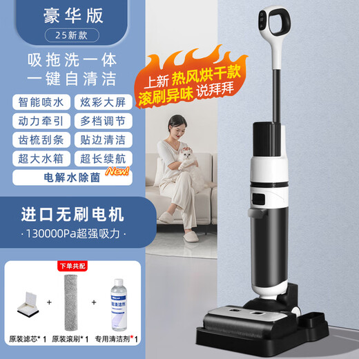 BMOI floor washing machine suction and mop all-in-one robot mopping three-in-one sweeping and vacuuming electric mop automatic cleaning and removal for home use luxury version 130000 suction power + hot air drying