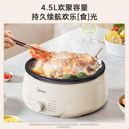 Midea electric hot pot split type removable and washable household multi-function pot 4.5L large capacity hot pot special pot non-stick pot MC-HGE3026