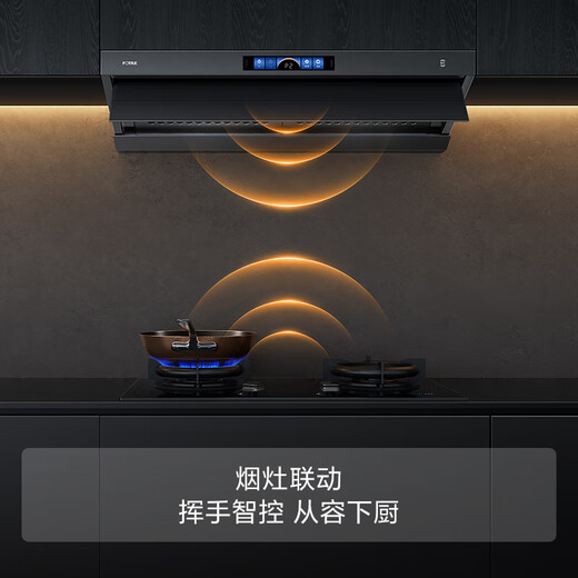 FOTILE V1S-G top side integrated 0-slit* true flush 28 automatic cruise air volume silent extraction range hood 20% national subsidy for trade-in