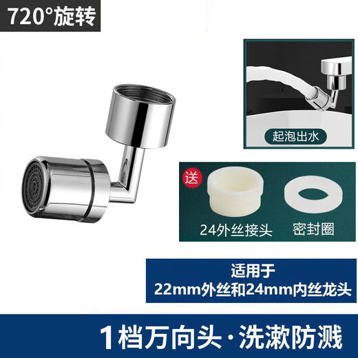 Butt washing artifact baby butt baby basin children's newborn pp special for boys and girls to lie down without sitting 720 degree stainless steel single gear