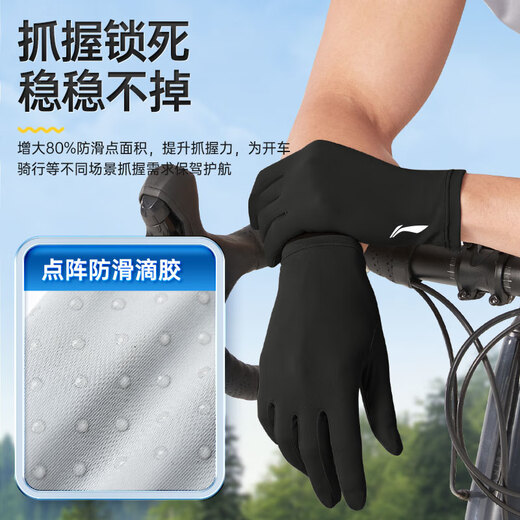 Li ning (li-ning) Fahrradhandschuhe Sonnenschutzhandschuhe Herren Sommer-Eisseice Seide Dünne Outdoor-Fahrrad-Touchscreen Handschuhe