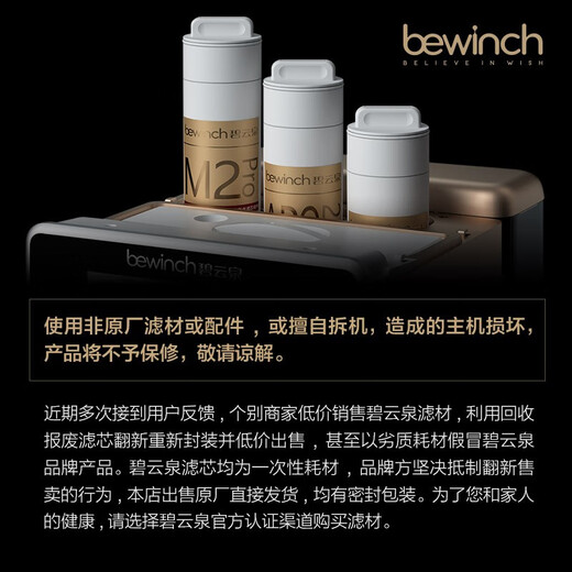 Biyunquan Water Purifier Filterelement N5/N7/N9 Serie JST-R508/R601/R702 (M/B/L/P)/R803/RT801 Originalfilterelement für N9-R702L/P/R803 [Nr. 1+2+3 Filterelement] insgesamt drei