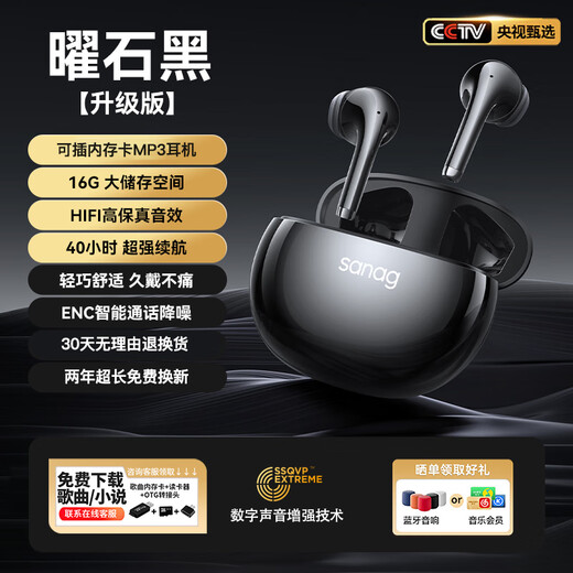 SANAG T81S MP3 Bluetooth headset can be inserted into the card tws true wireless semi-in-ear sports running with built-in memory MP3 all-in-one machine can save songs and novels to help download songs Obsidian Black丨16G memory card + card reader suitable for Huawei, Apple and Xiaomi mobile phones