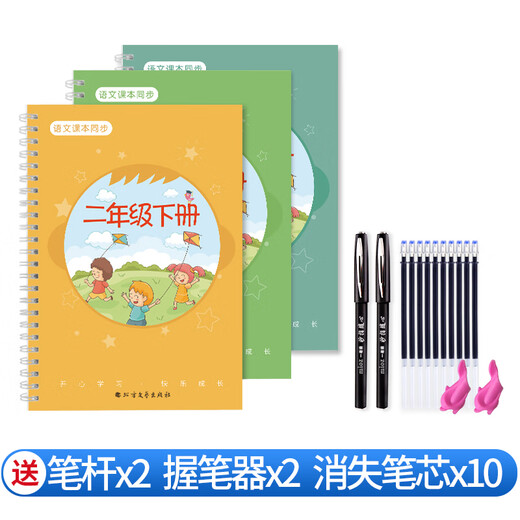 Jin Zhiye second grade second volume Chinese primary school students' copybook special groove for calligraphy practice for grades 1-6 People's Education Edition daily practice of synchronized new words hard-pen calligraphy practice calligraphy children's regular script copybook