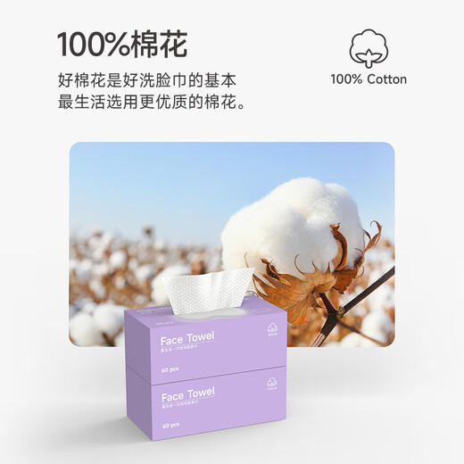 The most popular disposable face towel