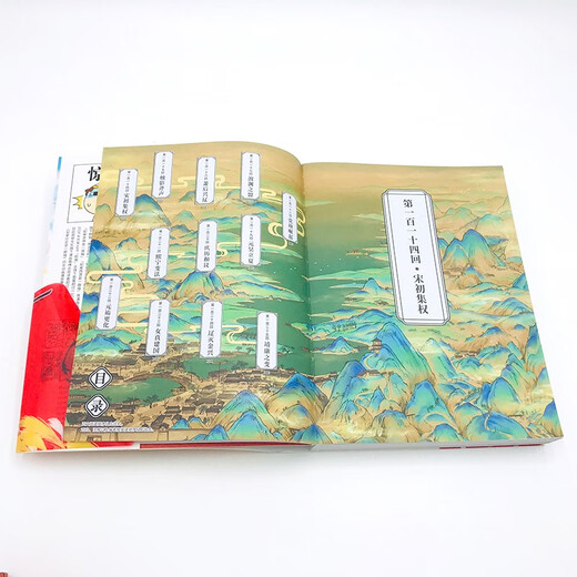 如果历史是一群喵10·宋辽金夏篇 假如历史是一群喵 正版 历史是一群喵 肥志历史科普漫画书 小学生儿童漫画趣味中国史绘本王安石变法动漫 第15册大清风云篇 