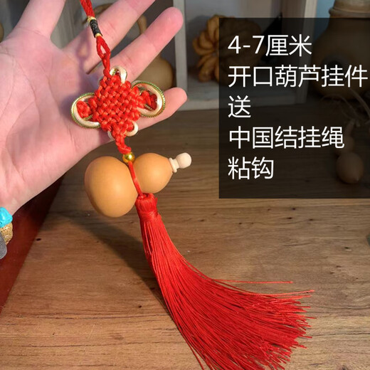 吉韵軒精品文玩天然真木大小开口葫芦挂件客厅门口胡芦摆件横梁工艺礼品 4-7厘米【挂件】送粘钩