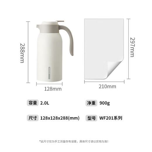 Joyoung thermos kettle household 304 stainless steel liner thermos kettle household thermos large capacity 2LWF201 (white)