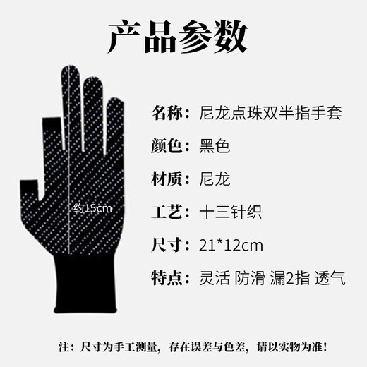 Beautifully made half-cut gloves, thin half-finger anti-slip touch screen, riding, driving, outdoor sports, work, labor insurance, fishing gloves, black dot glue exposed two fingers, 3 pairs