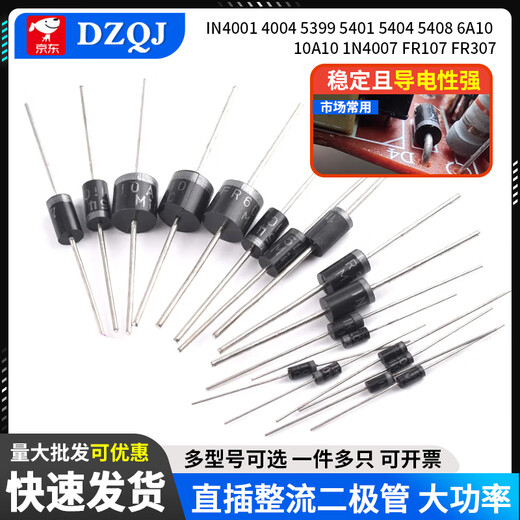 1N4007 5819 5408 5401 5404 5822 6A10AIN4001 rectifier diode plug-in 1N58191A/40V rectifier diode (50 pieces) No Specifications