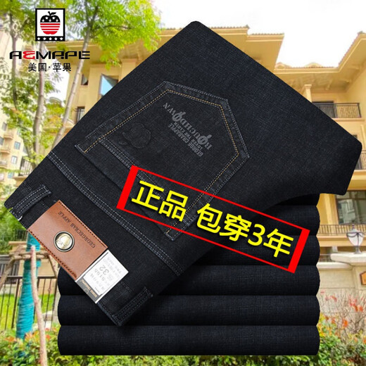 AEMAPE American Apple Automne et Hiver Jeans Épais Stretch Ample Droit Taille Haute Pantalon Long Décontracté pour Homme Printemps et Automne 5155 Bleu Clair Stretch (Boucle Antivol) 36 Taille 2'9 Taille